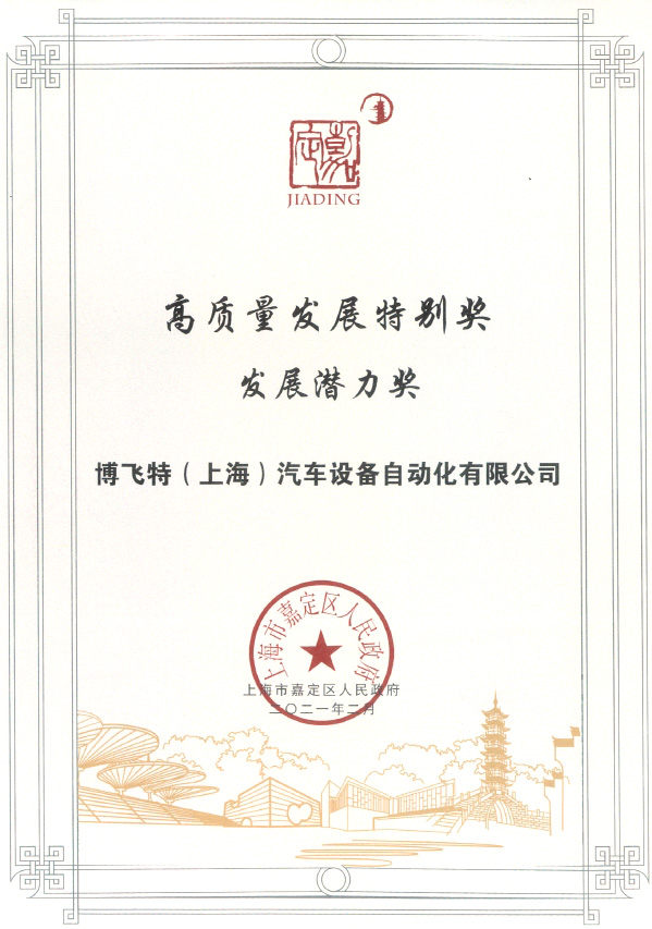 Special Award for high quality development