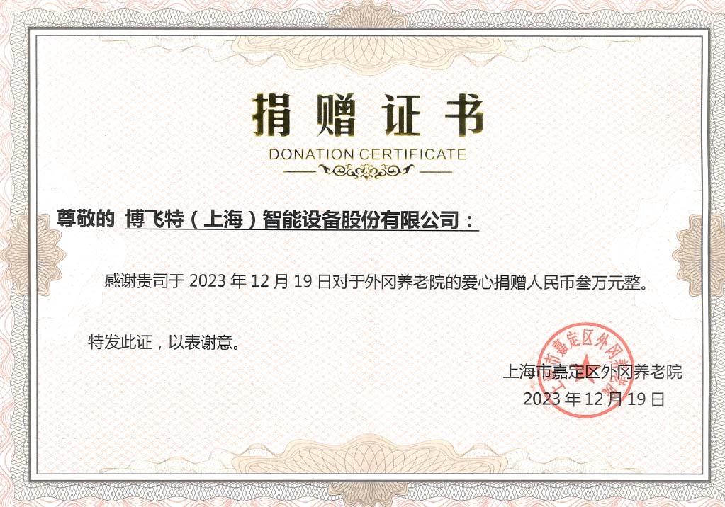 Social Responsibility - Charitable donation