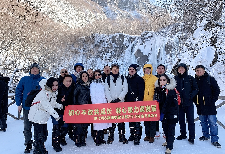 Changbai Mountain - Party building activities