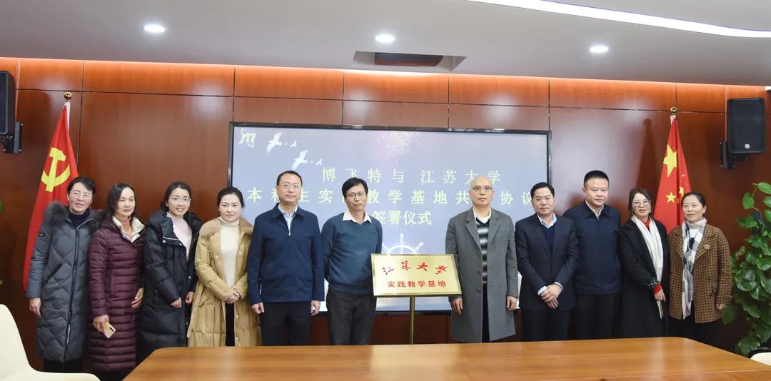 Besfit and Jiangsu University jointly build an undergraduate practice teaching base