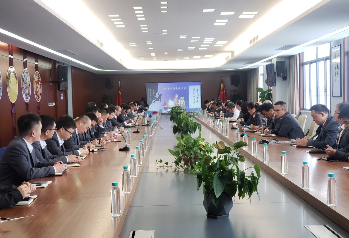 Executive exchange conference