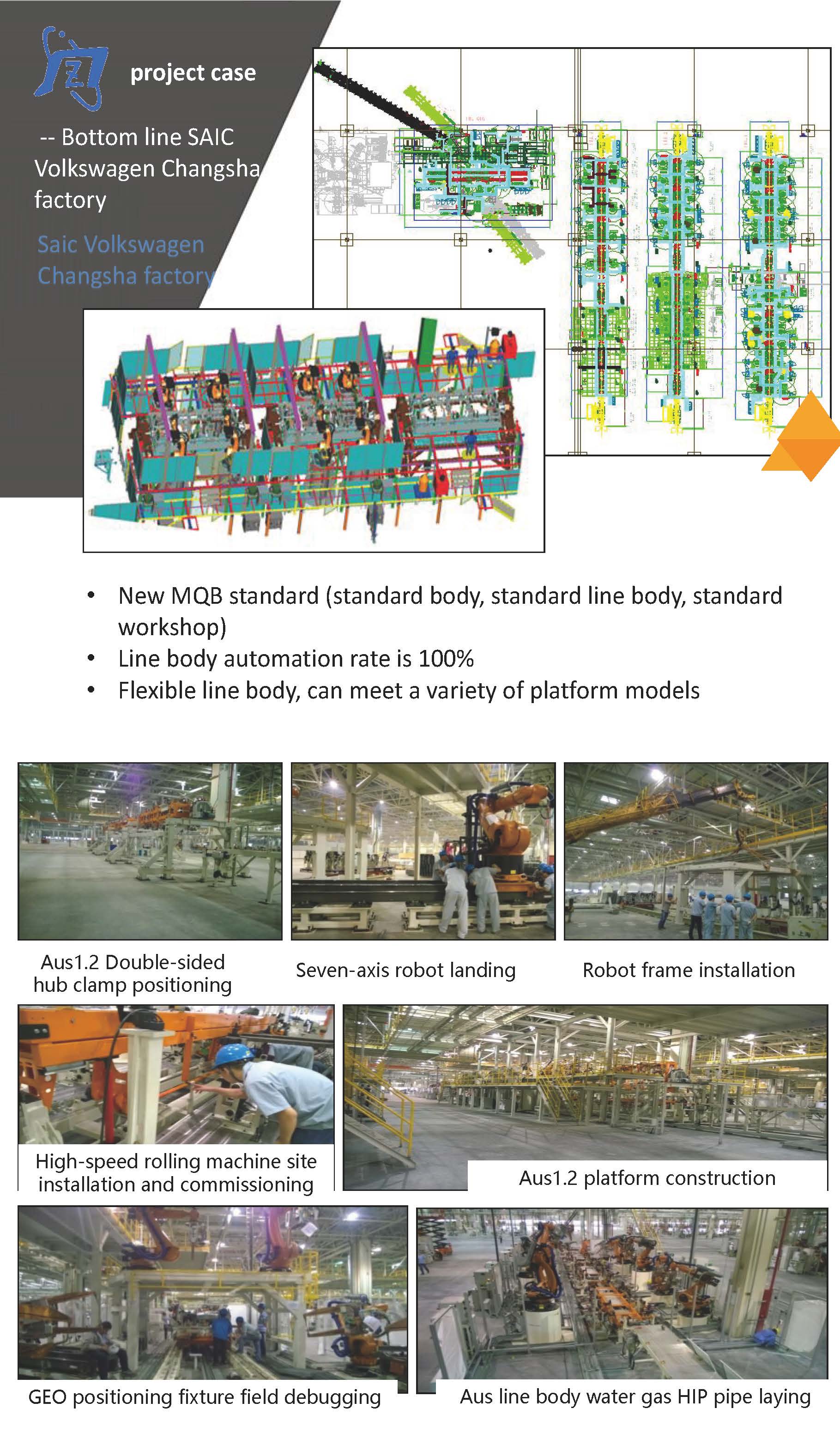 博飛特公司介紹 (2)_頁(yè)面_1.jpg