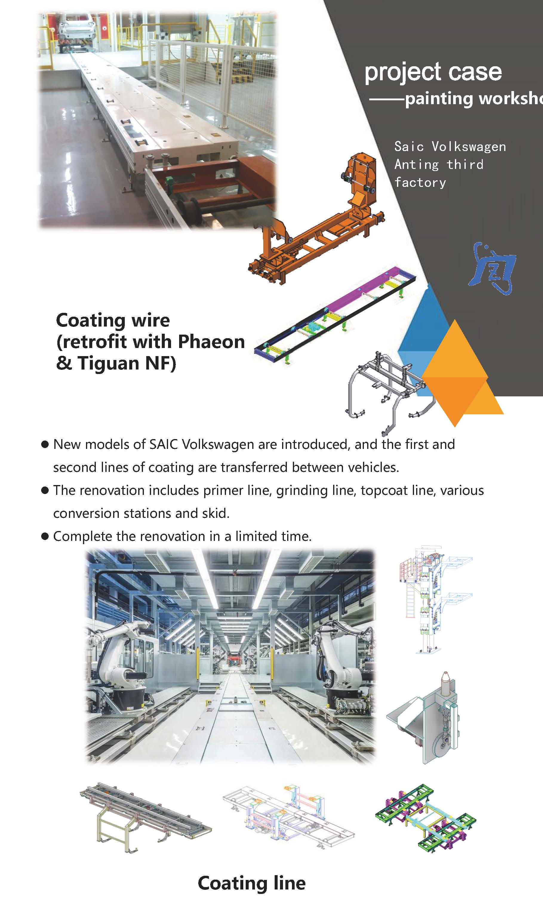 博飛特公司介紹 (2)_頁(yè)面_6.jpg