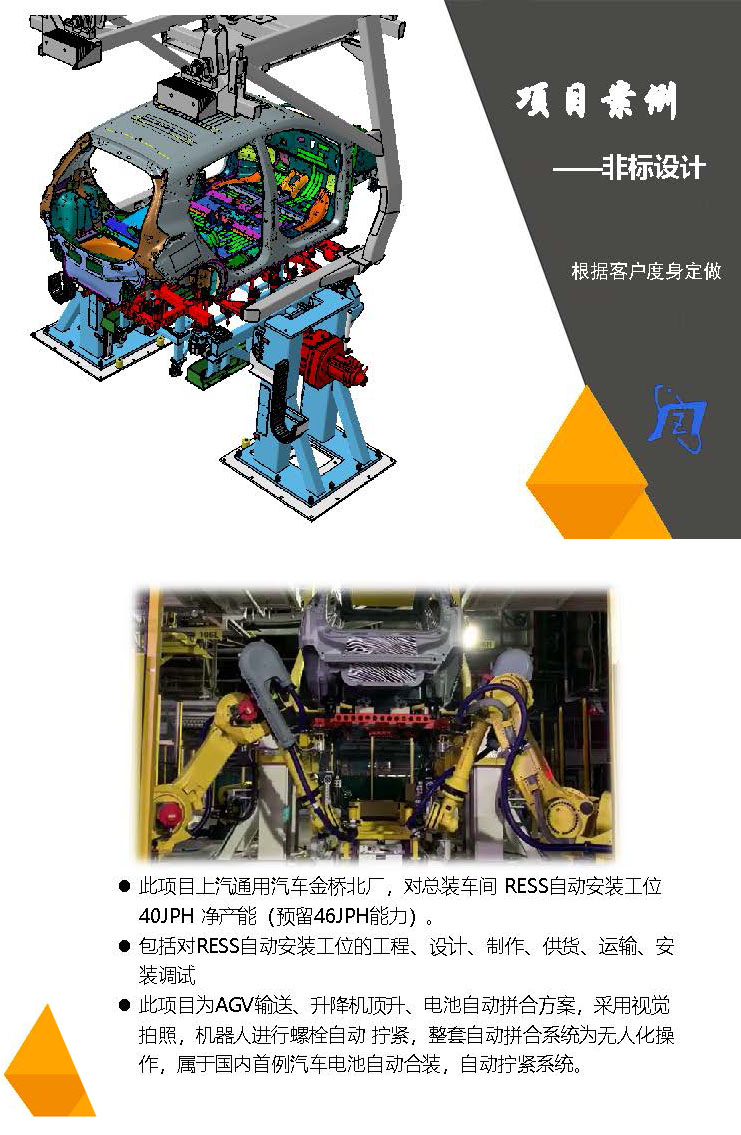 博飛特公司介紹 2021.1.18_頁面_12.jpg