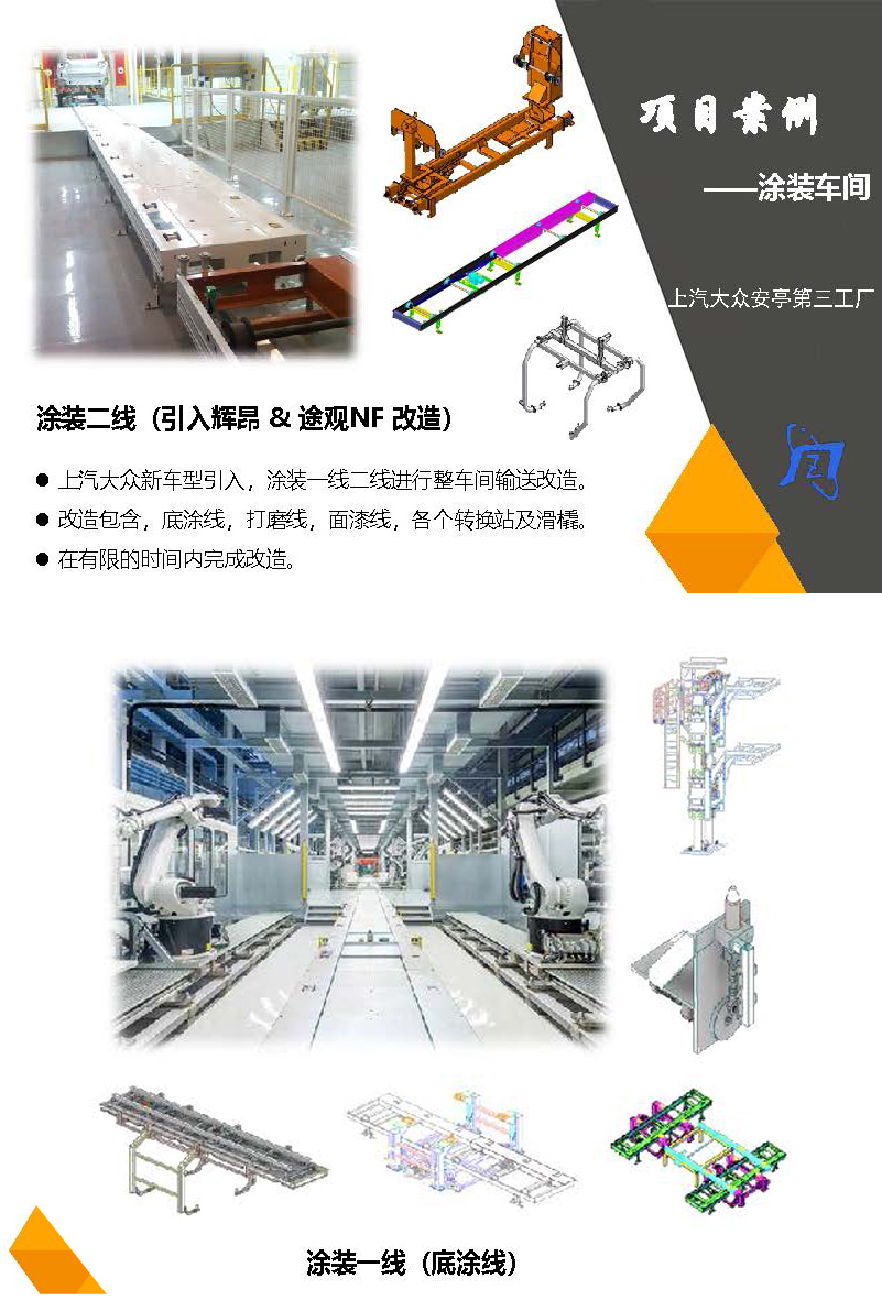 博飛特公司介紹 2021.1.18_頁面_06.jpg