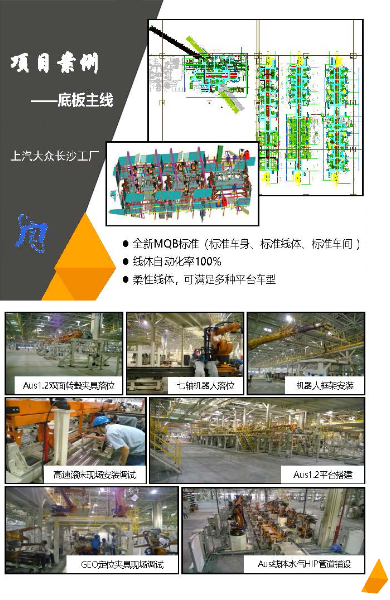 頁面提取自－博飛特公司介紹 2021.1.18.jpg