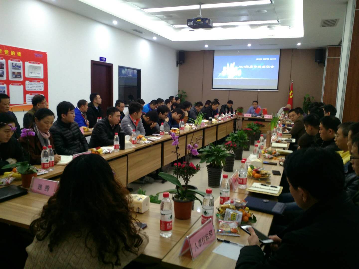 談形勢(shì) 筑夢(mèng)想 迎未來(lái)-年終座談會(huì)
