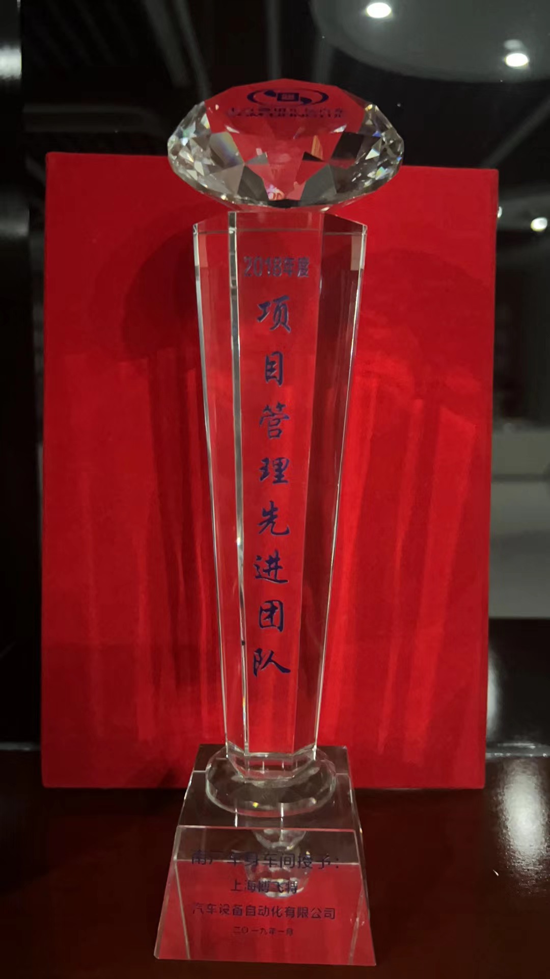 2018項目管理先進(jìn)團(tuán)隊