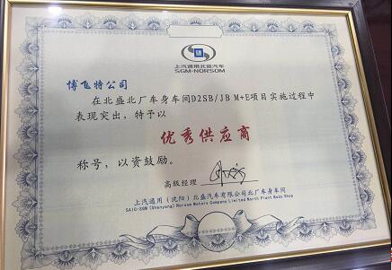 2019年度優(yōu)秀供應(yīng)商