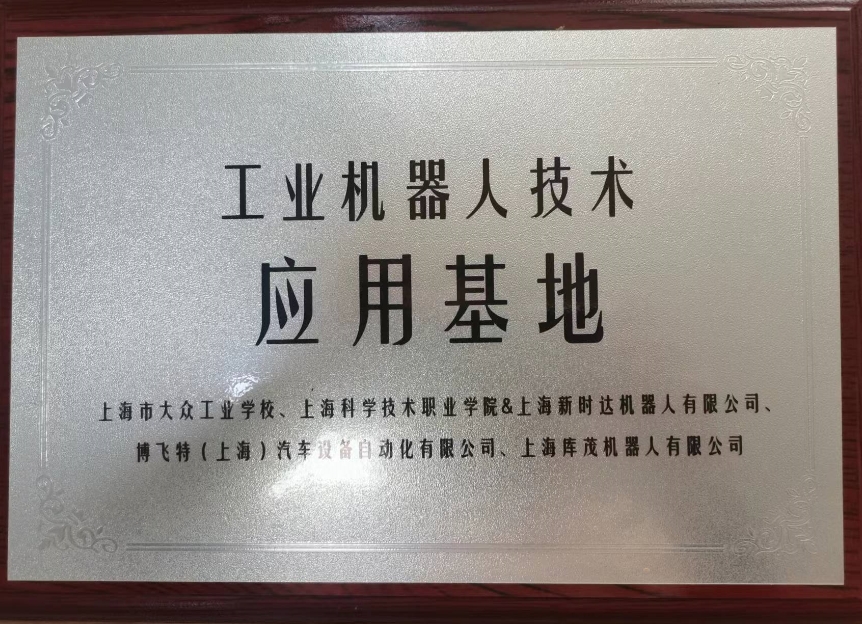 2022工業(yè)機器人應(yīng)用基地